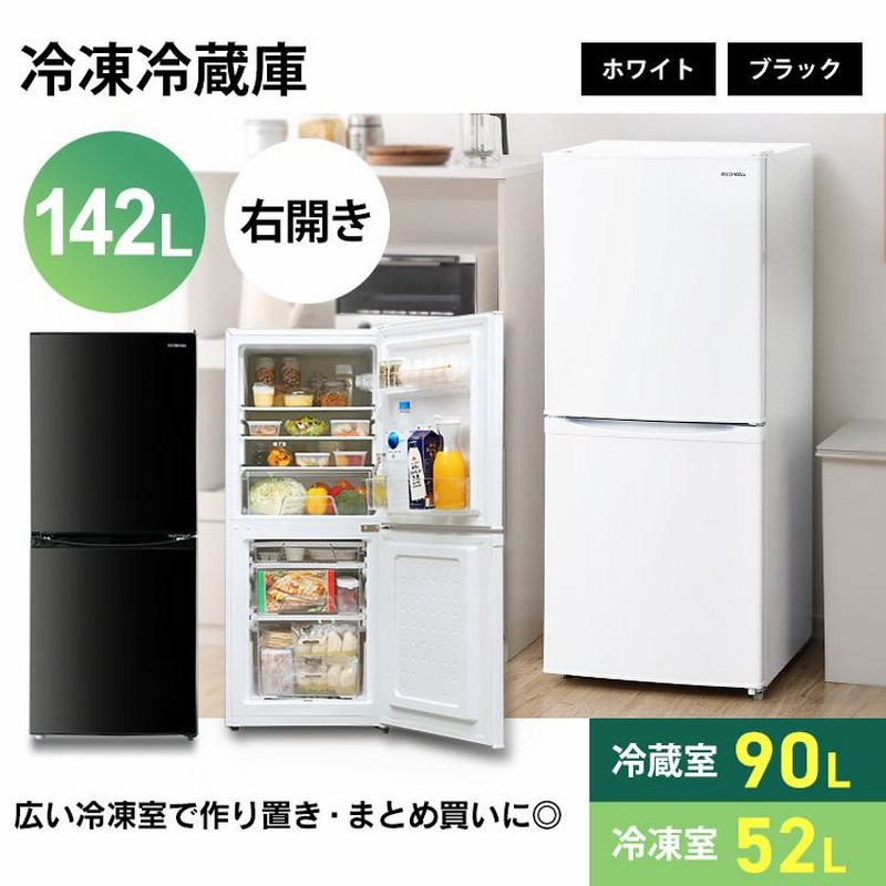 441取付無料！高性能おしゃれホワイト冷蔵庫洗濯機電子レンジ炊飯器