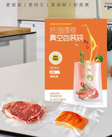 纹路真空食品包装袋包邮100片家用自封袋保鲜袋商用慢煮光面封口