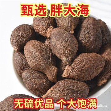 ✨全店免運✨ 胖大海幹果250g【胖大海幹果】胖大海泡水 花草茶 胖大海 羅漢果 GEUH
