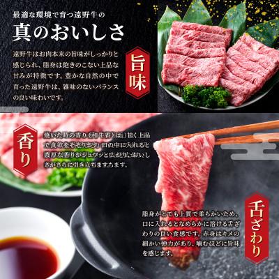 ふるさと納税 遠野市 遠野牛 黒毛和牛 肩肉 スライス すき焼き しゃぶしゃぶ用 500g 冷凍 贈答