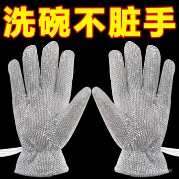 隔日達🚍鋼絲洗碗手套女冬季保暖加長加厚防水家用廚房鋼絲洗碗手套海綿擦