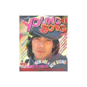 中古音楽雑誌 YOUNG SONG 1979年4月号