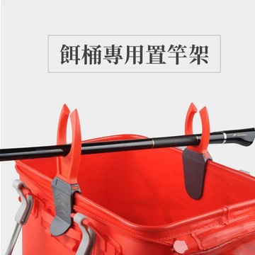 釣魚餌桶專用置竿架 一對入  A039