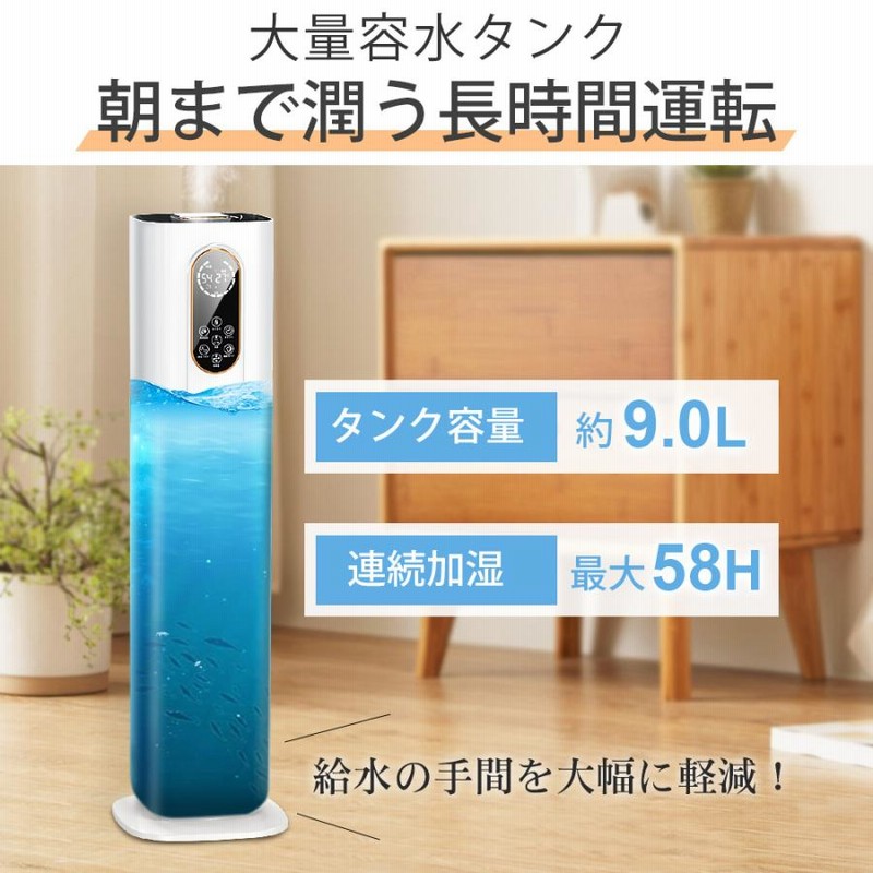 HQQ SP-21 タワー型 加湿器 ハイブリッド式 2024年モデル 9L HQQ SP-21 タワー型 加湿器 ハイブリッド式 2024年モデル 9L HQQ