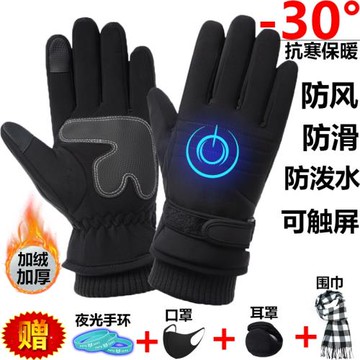 卡通潮手套男冬季加絨保暖騎行電動摩托車冬天防寒厚滑雪棉手套女