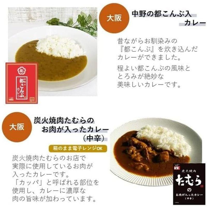 ベル食品工業 レトルトカレー 詰め合わせ 9種 10食 セット オリジナルカレー ご当地カレー