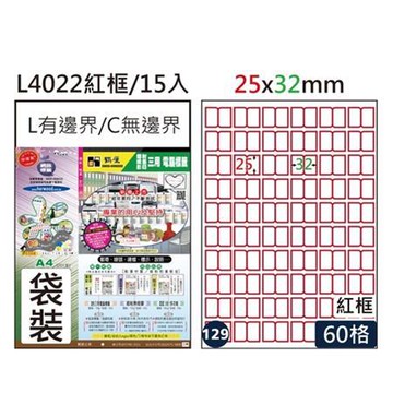 鶴屋#129三用電腦標籤/L4022/紅框/25x32mm/60格/13張/包