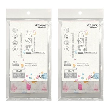 拭拭樂 醫療級兒童印花口罩 17*9cm  花物語  6片  2包