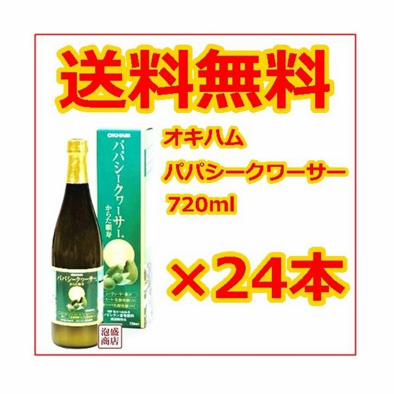 パパシークヮーサー 7ml 24本 沖縄ハム ギャバ Gaba ノビレチン 健康ドリンク 沖縄土産 通販 Lineポイント最大0 5 Get Lineショッピング