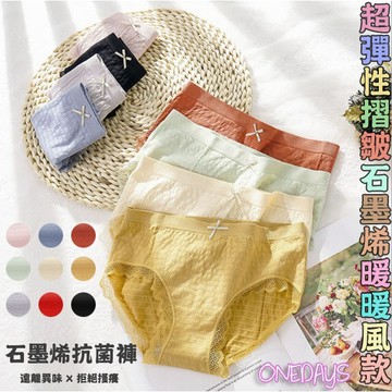 Onedays♥石墨烯抗菌泡泡款內褲♥純棉超彈力中腰內褲內衣 日系摺皺洞洞蕾絲無痕螺紋透氣性感三角女內褲內衣褲C527