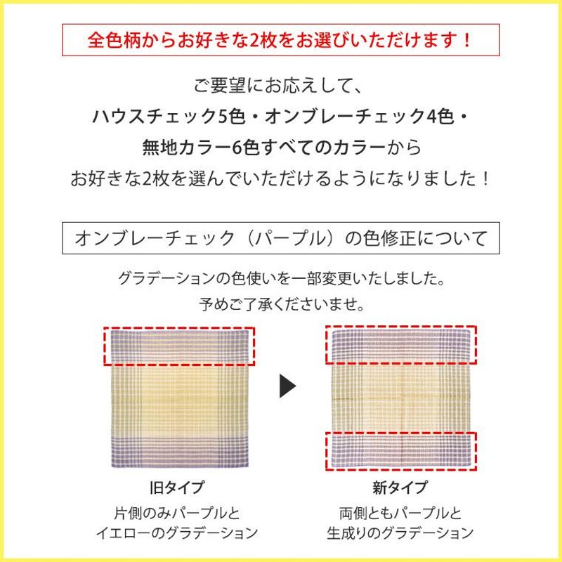 ハンカチ 2枚セット ダブルガーゼ 大判 48×48cm 日本製 ガーゼハンカチ 綿100％ チェック 無地 LINEショッピング