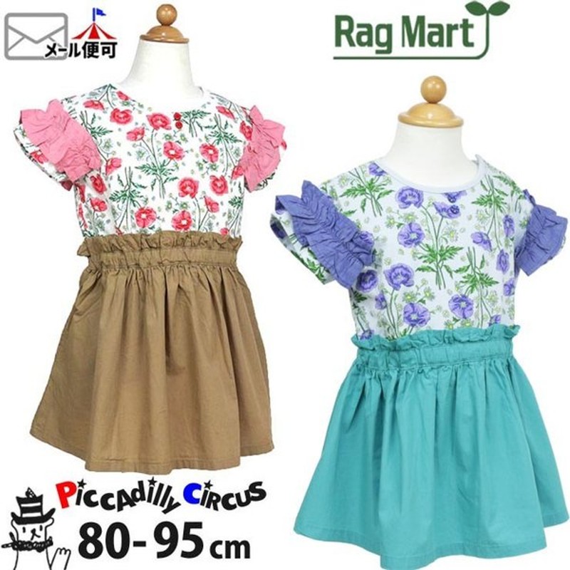 ラグマート RagMart 95サイズ キッズ ベビー服 ワンピース 女の子 子供服 即日発送 ワンピース