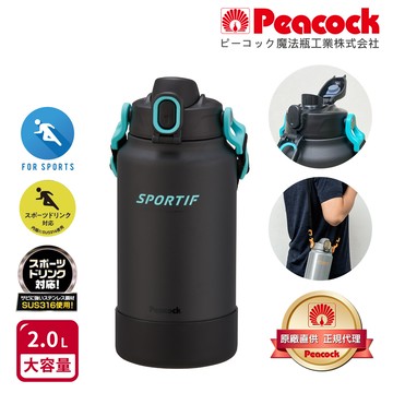 【日本孔雀Peacock】運動酷跑316不鏽鋼 手提肩背式直飲保冷保溫 水壺2000ML(耐衝擊底座)-藍石墨黑