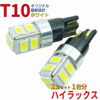 T10 LEDバルブ  ハイラックス LN147 LN167 LN172H RZN147 RZN152H RZN169H RZN174H ポジション（車幅灯） 2コセット トヨタ DG12
