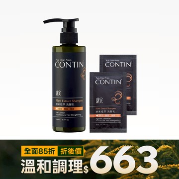 酵素植萃洗髮乳