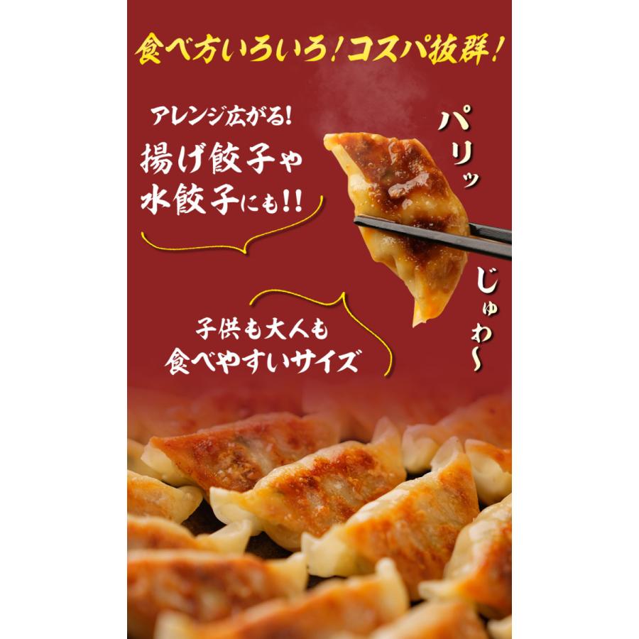 冷凍食品 餃子 ギョーザ ぎょうざ 150個（50個×3パック）焼き餃子 水餃子 蒸し餃子 焼ギョーザ 水ギョーザ 蒸しギョーザ 焼きぎょうざ 水ぎょうざ