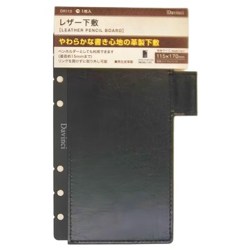 Raymay 藤井 Davinci 聖書革製墊板 115x170mm  黑色  1個