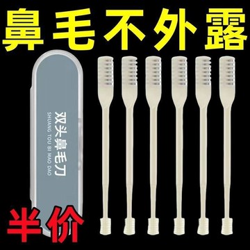 雙面鼻毛刀 雙頭鼻毛刀 旋轉鼻毛刀 旋轉修鼻毛 梳齒鼻毛刀 修剪器 雙面刀片 鼻毛刀 修鼻毛器 鼻毛修剪器0601