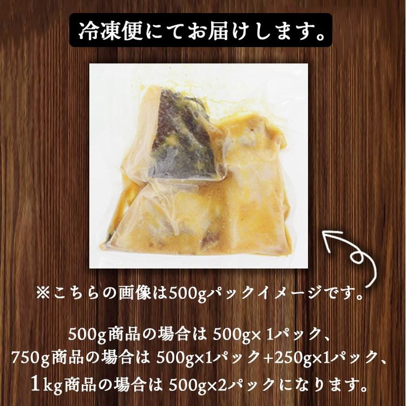 銀むつ メロ カマ 西京漬け 約500g めろ かま 銀ムツ 味噌漬け