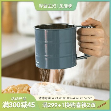 摩登主婦超細面粉篩手持半自動過篩器烘焙工具杯式粉篩糖粉篩子