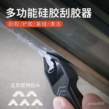 💥台灣現貨💥 除膠器 抹平颳闆玻璃膠颳膠颳墻角打膠修邊清除神器美縫工具 除膠 金屬颳刀 鏟膠器 颳膠器 多功能颳膠器