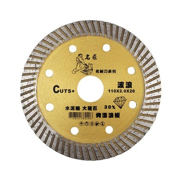 【我是板橋人】名匠 鑽石波浪鋸片 110x2.0x20mm 砂輪機鋸片 鎢鋼鋸片 切石切牆 烤漆浪板 老奈刀系列 砂輪機