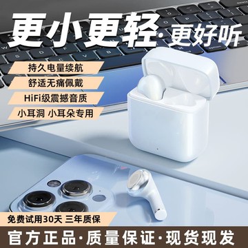 新品上市!!熱門爆品！！平頭藍牙耳機真無線圓頭耳塞重低音久戴不痛小耳朵運動跑步學生