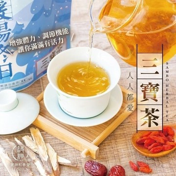 和春堂【三寶茶10入】黃耆 紅棗 枸杞（精、氣、神）黃耆茶紅棗茶枸杞茶養生茶 日常飲用冷泡茶熱泡茶無咖啡