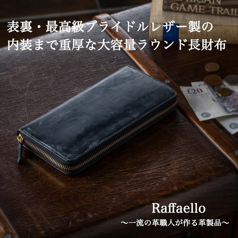 Raffaello 財布 メンズ 長財布 二つ折り 革 本革 表裏フルブライドル レザー 革財布 ラウンドファスナー 一流の革職人が作る ラファエロ 公式 メンズ長財布革 通販 Lineポイント最大0 5 Get Lineショッピング