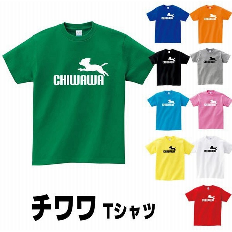 チワワ グッズ Tシャツ 犬 雑貨 S M L Xl プリント メンズ レディース かわいい おもしろ雑貨 おもしろtシャツ 可愛い 通販 Lineポイント最大get Lineショッピング