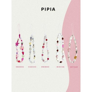 Pipia手工掛鏈簡約可愛辣妹串珠手機殼掛繩耳機鏈條小眾高級感ins