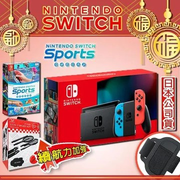 (任天堂)Switch NS主機-電力加強版(日本公司貨)+Switch運動+全配套件【贈:2好禮+一年保固】