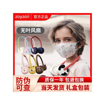 zoyzoii兒童掛脖小風扇迷你隨身戶外可充電usb無葉便攜式學生男女