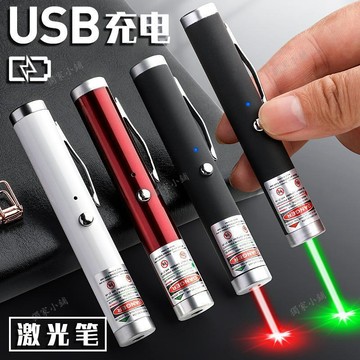 🔥可開發票 🔥綠光鐳射筆 USB充電紅光激光筆雷射筆 紅外綫遠射筆 逗貓筆 沙盤駕校敎學筆 簡報筆 會議工程指示筆