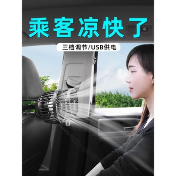 車載風扇汽車用強力制冷12V24V車內空調降溫USB后排雙頭小電風扇