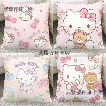 【✨台灣現*貨/ 全場免運 ✨】 靠墊Kitty凱蒂貓周邊抱枕可愛卡通少女心客廳沙發牀頭靠枕 ✨紫櫻百貨卡牌