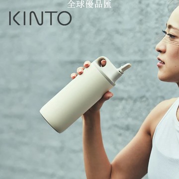 【全球優品匯】日本KINTO ACTIVE真空吸嘴式運動同款保溫杯便攜550ML精致保溫瓶
