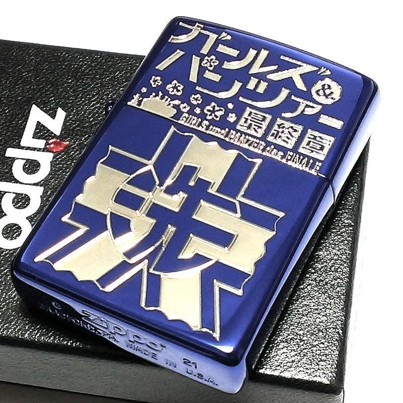 超激安特価 ZIPPO ガールズ パンツァー ガルパン tdh-latinoamerica.de