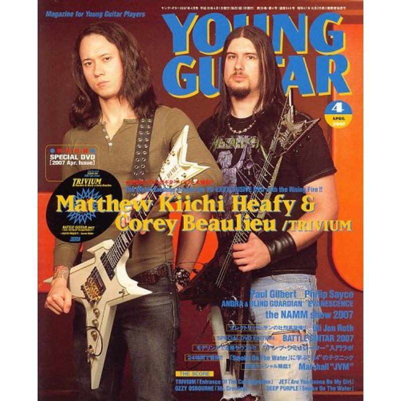 YOUNG GUITAR (ヤング・ギター) 2007年 04月号 雑誌