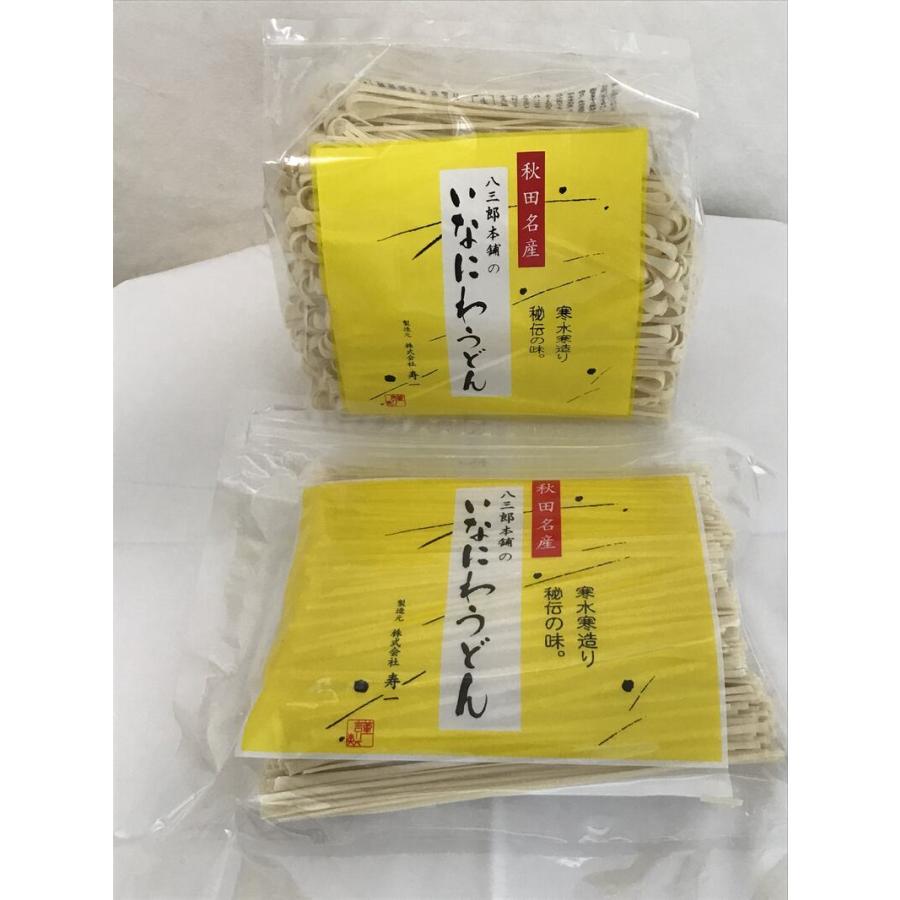 訳あり：切れ端 切上　秋田名産　稲庭うどん　５００g  袋×４袋　手作り技法　送料無料