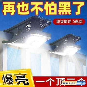 💎隔日免運💎新款太陽能戶外家用庭院高亮夾子室外陽臺超亮感應壁燈露營照明燈 JM06