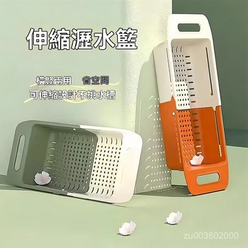🔥佑佑精選🔥丨可伸縮瀝水籃子洗菜盆淘菜盆果蔬塑料收納筐廚房水槽洗碗池碗碟架 VX3Y
