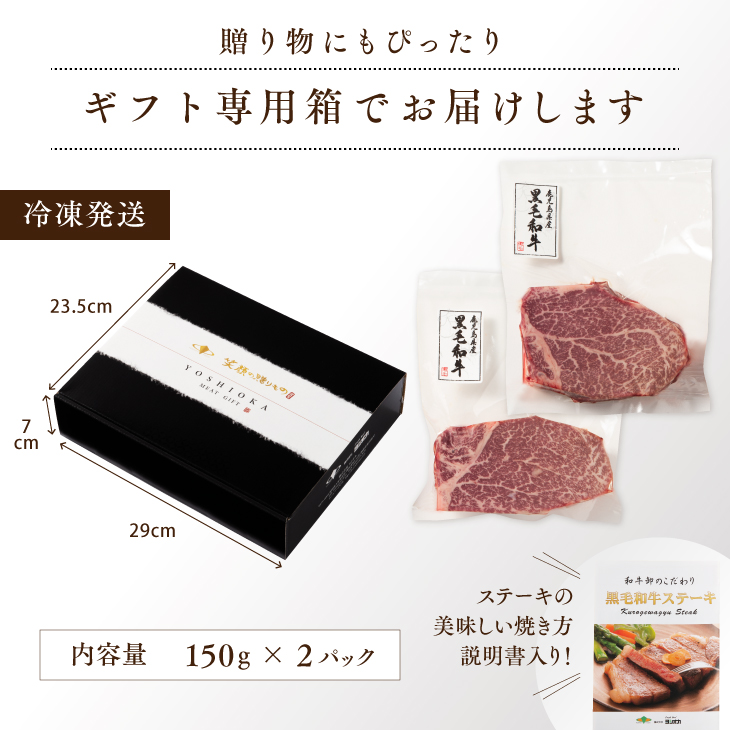 ギフト包装品   鹿児島産  和牛 ステーキ ヒレ フィレ レストラン 焼き方 ガイド付