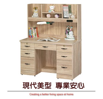 【綠家居】沙蒂 現代4尺七抽高書桌組合(二色可選)