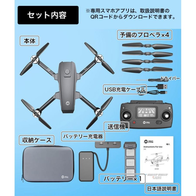 ドローン GPS搭載 4K 90°調整可能 FOV110° 初心者 セット 収納ケース