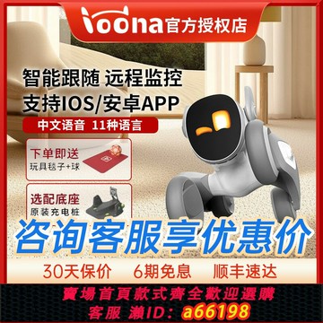 【台灣公司 可開發票】Loona智能機器狗寵物狗人臉識別對話遠程視頻監控編程電子狗游戲互動兒童玩具語音指令智能機器人