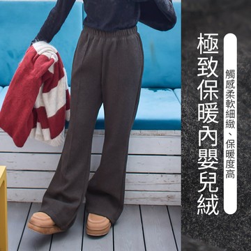 PUFII-長褲 鬆緊腰前車線羊絨內裡加絨刷毛喇叭褲長褲-1216 現+預 冬【CP32640】