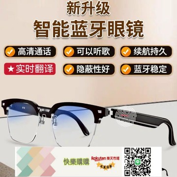 快樂購購??無線AI翻譯眼鏡多功能聽歌打電話翻譯耳機智能藍牙開車眼鏡防藍光