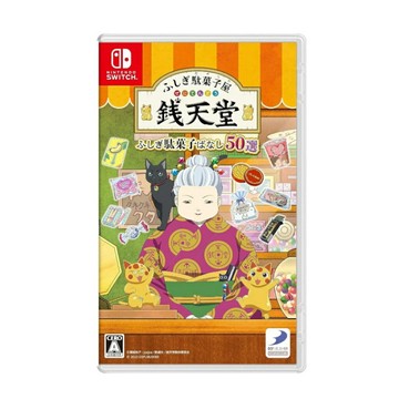 【AS電玩】 NS Switch 神奇柑仔店 錢天堂 日文版