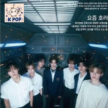 韓居🇰🇷預購🌟韓國雜誌 CINE21 NO.1571 封面 ALPHA DRIVE ONE